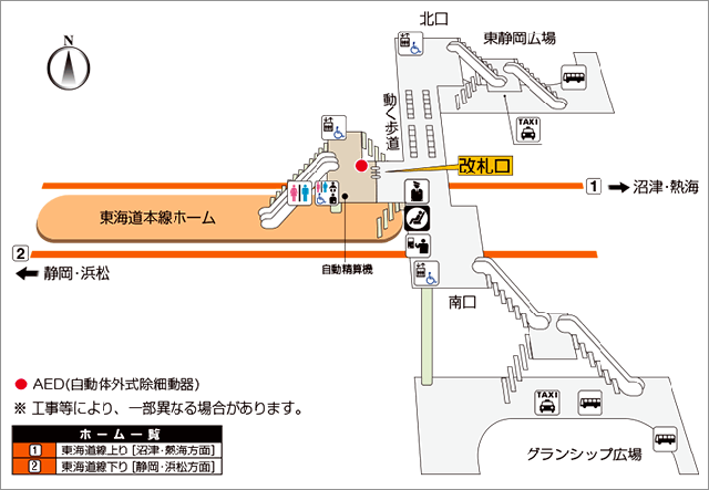 JR東静岡駅