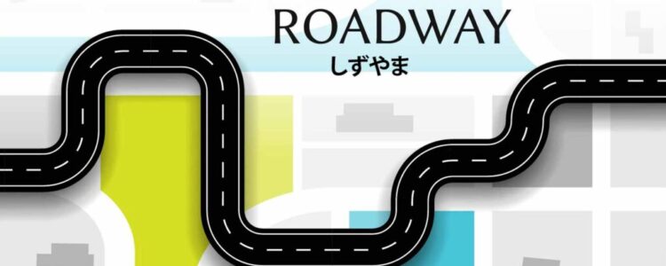 道路規制